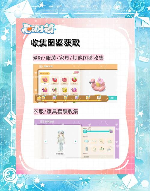 心动小镇测试奖励领取全攻略