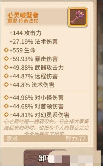 咔叽探险队之剑的深度剖析与实用评估