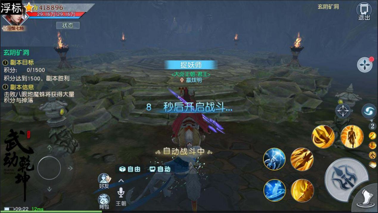 武动乾坤手游,玄阴矿洞玩法全攻略