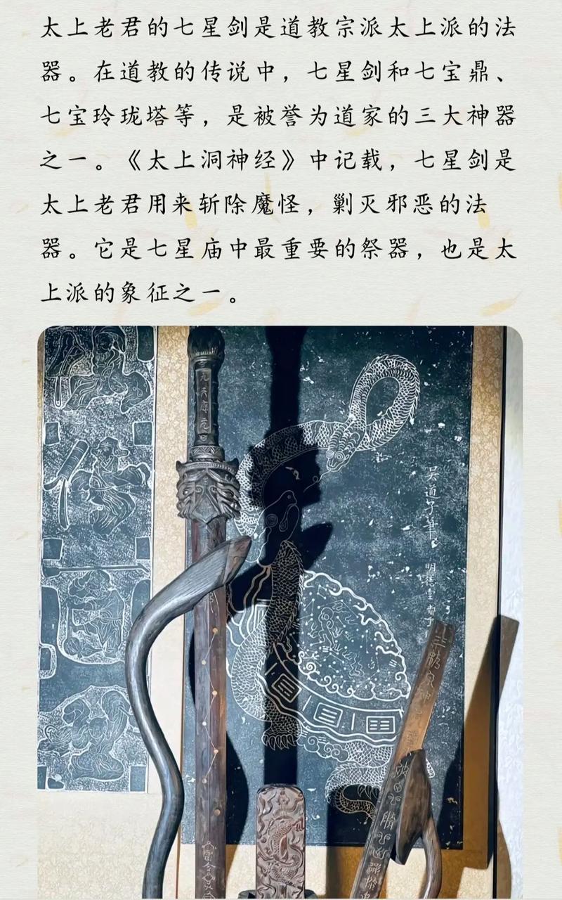 仙剑世界中七星剑获取全攻略