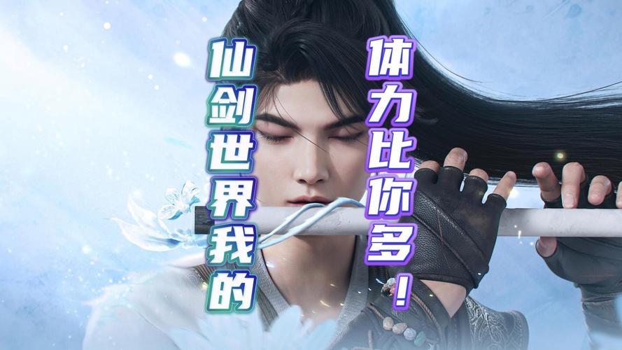 仙剑世界中七星剑获取全攻略