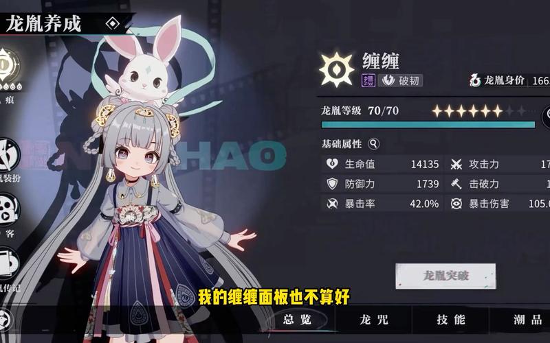 归龙潮手游中缠缠胤痕效果全解析