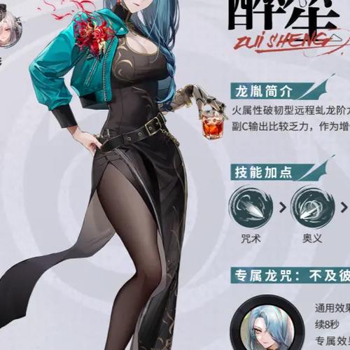 归龙潮手游中缠缠胤痕效果全解析