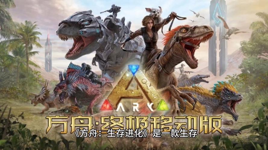 方舟生存进化手游,显卡抉择指南