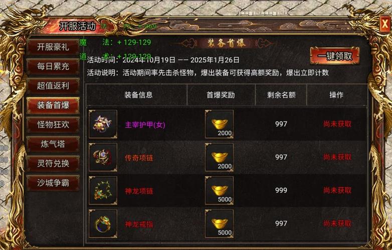 热血江湖手游异火大揭秘,谁是最强王者