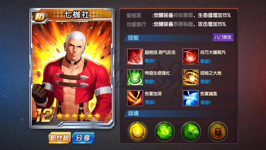 拳皇 97ol 角色大揭秘,谁才是真正的王者