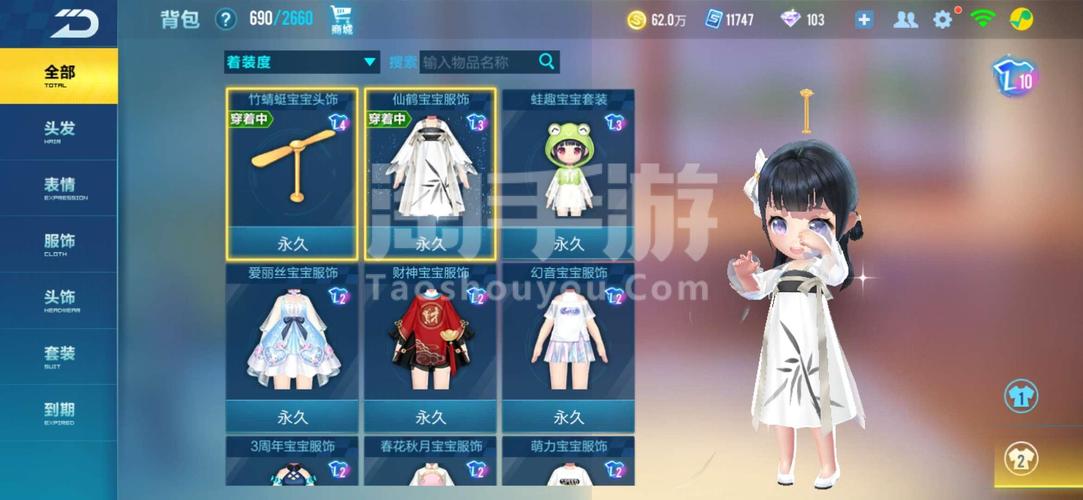 QQ 飞车手游爱神宝宝套装获取秘籍大公开