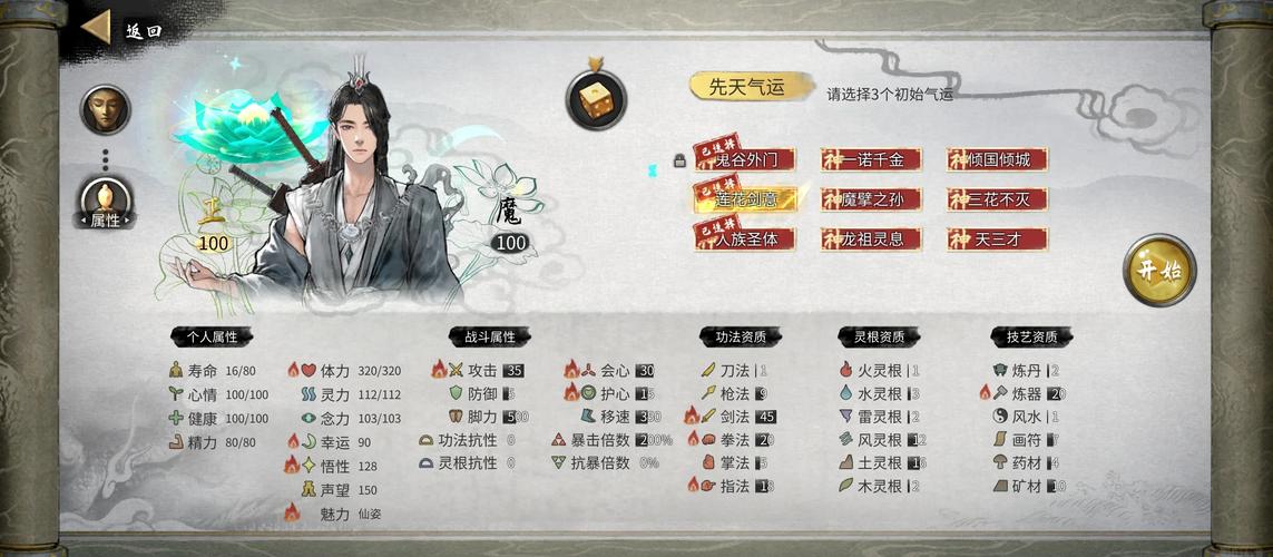 鬼谷八荒混沌灵息获取全攻略指南