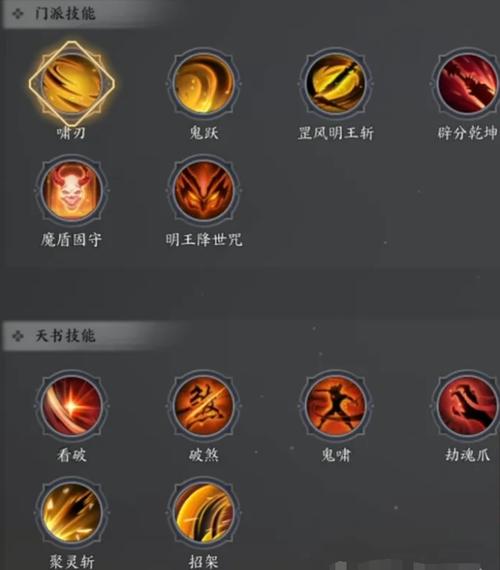 诛仙世界罡鬼王技能全解析,制霸战场不是梦