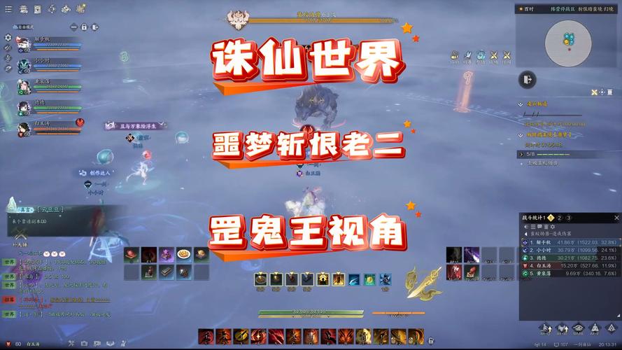 诛仙世界罡鬼王技能全解析,制霸战场不是梦