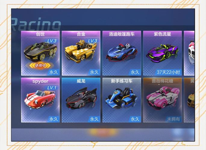 跑跑卡丁车手游，热门车型深度剖析与最佳之选