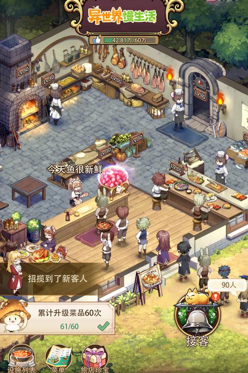 异世界慢生活设施建造全攻略