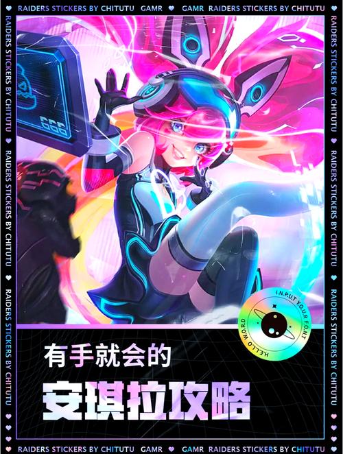 王者荣耀 2024 安琪拉制霸战场的最强六神装攻略