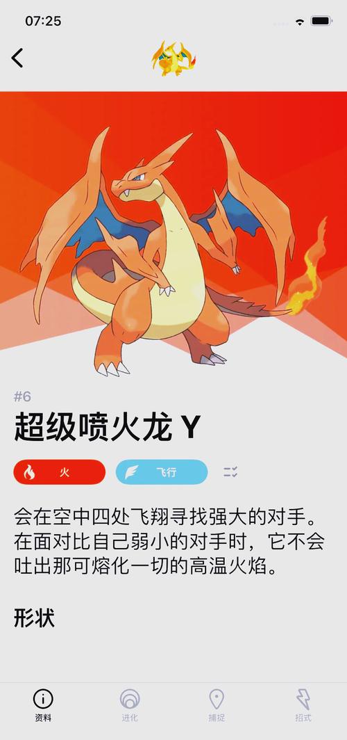 宝可梦剑盾，火之蜕变的深度探索与进化指南