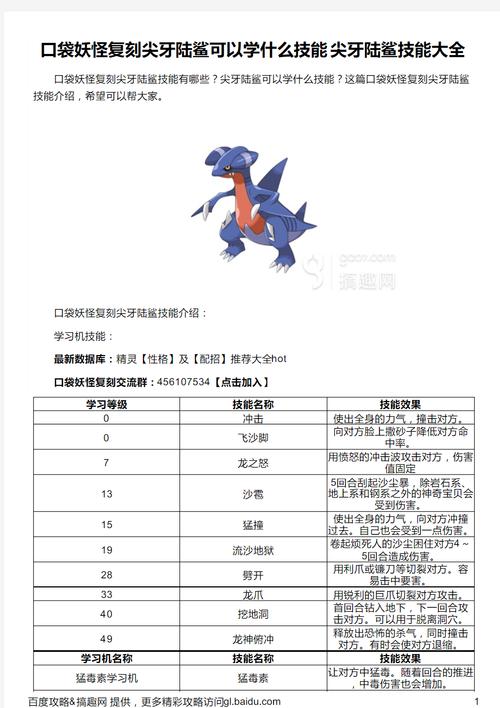 口袋妖怪复刻,忍耐技能的深度剖析与实战运用
