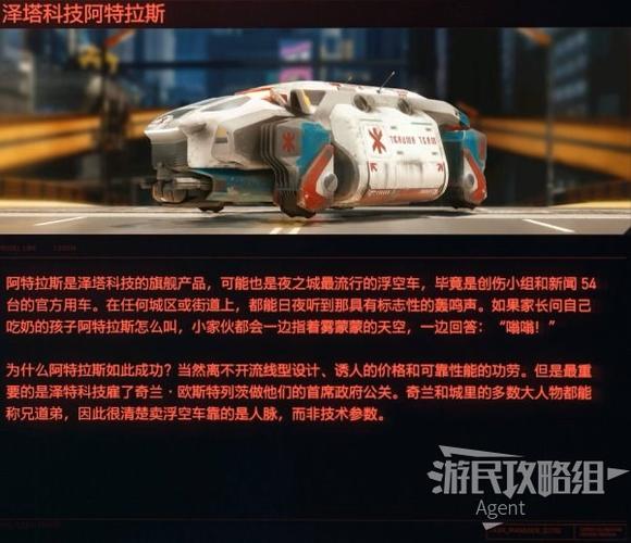 赛博朋克 2077车辆载具全收集秘籍