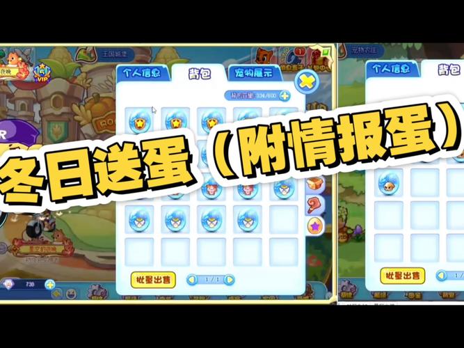 洛克王国帕尔萨斯蛋获取全攻略