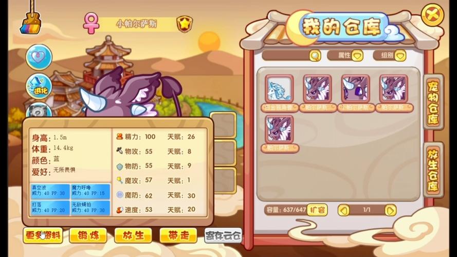 洛克王国帕尔萨斯蛋获取全攻略