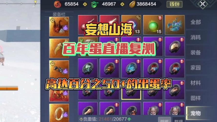 妄想山海，探索碳烤肉串制作与精彩内容