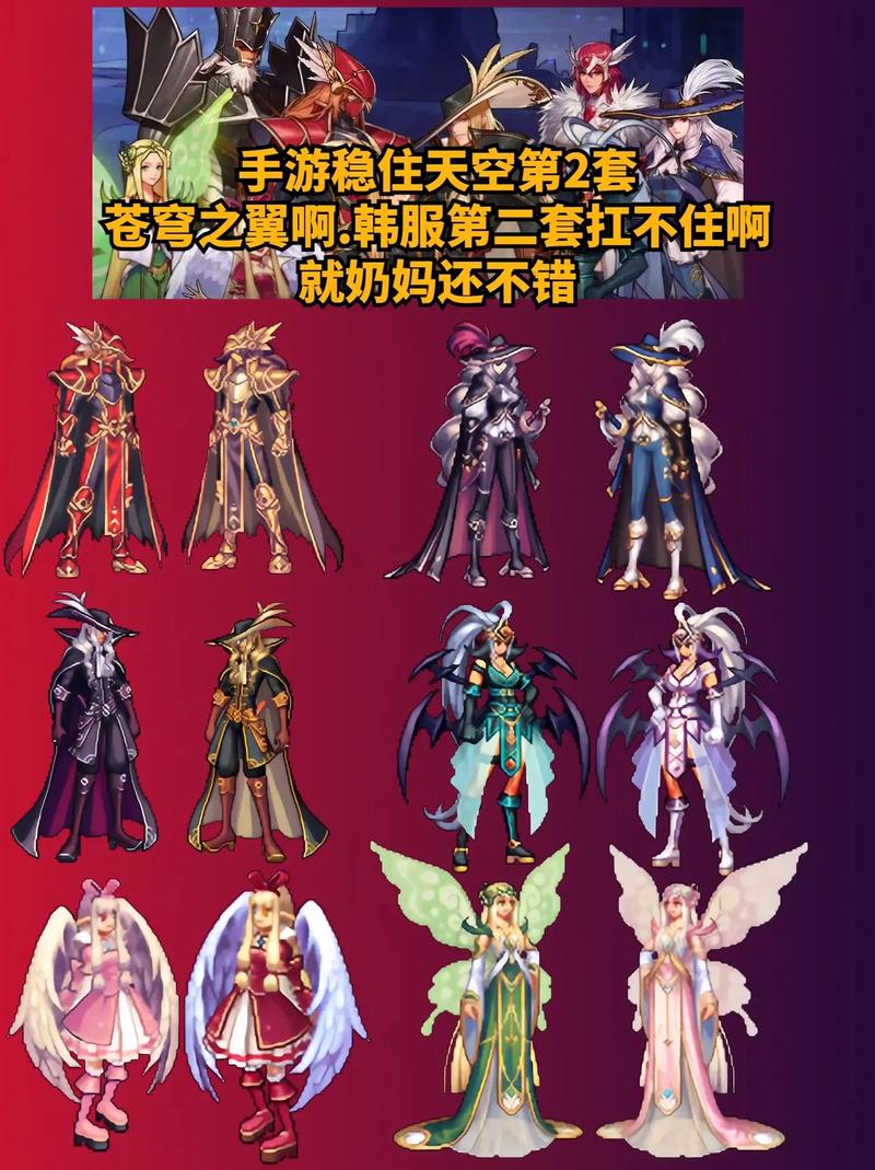 DNF 天空套部位颜值大比拼，你最爱哪一款？