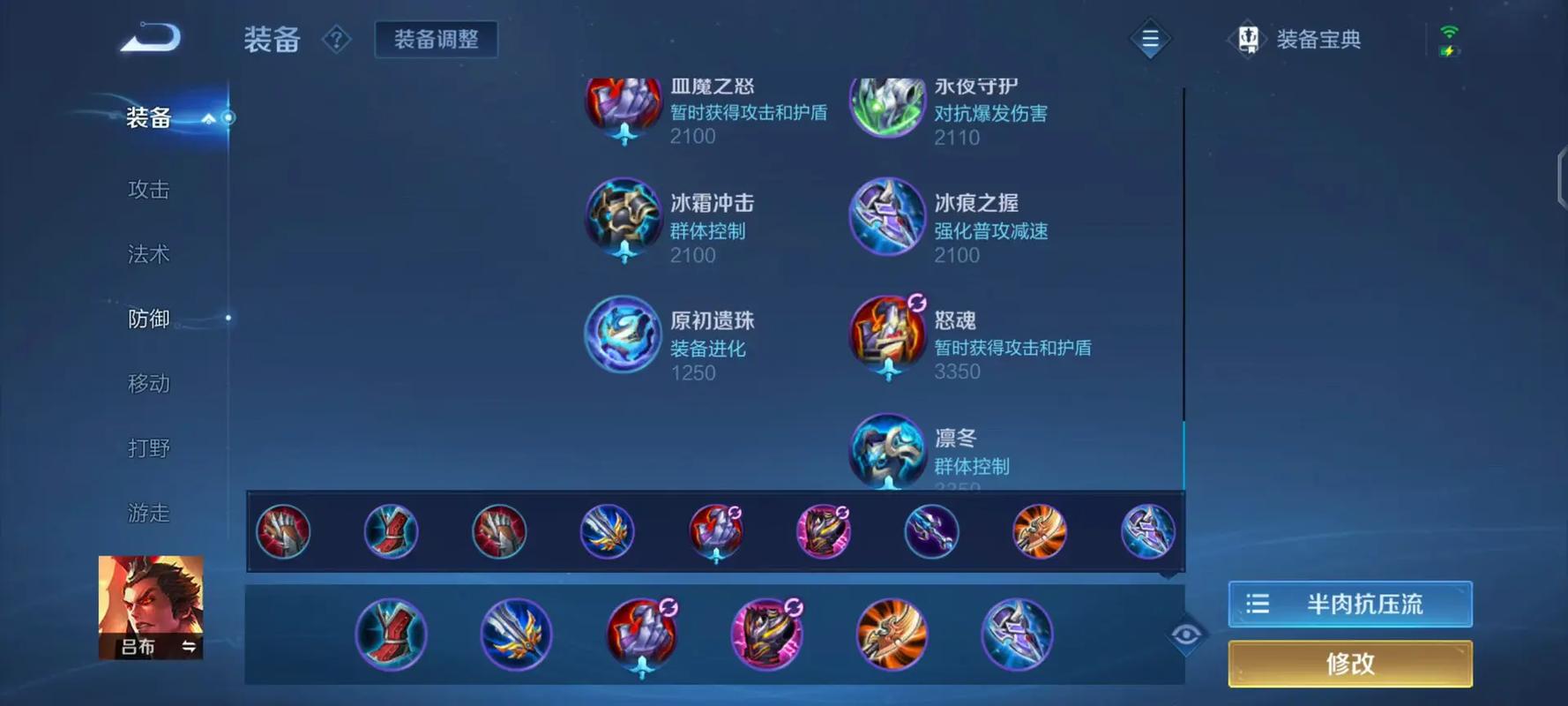 王者荣耀,吕布冷却出装的绝佳策略