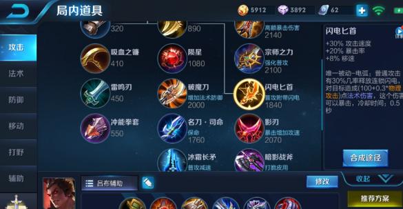 王者荣耀,吕布冷却出装的绝佳策略