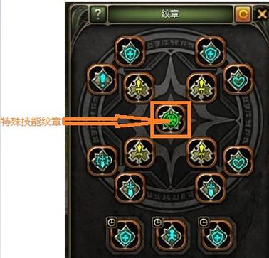 龙之谷世界纹章合成全攻略 助你实力飙升