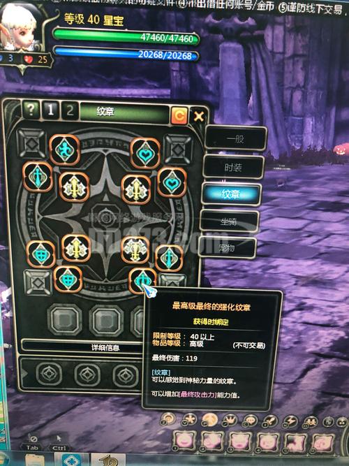 龙之谷世界纹章合成全攻略 助你实力飙升