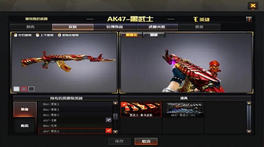 穿越火线手游,黑武士觉醒秘籍大公开