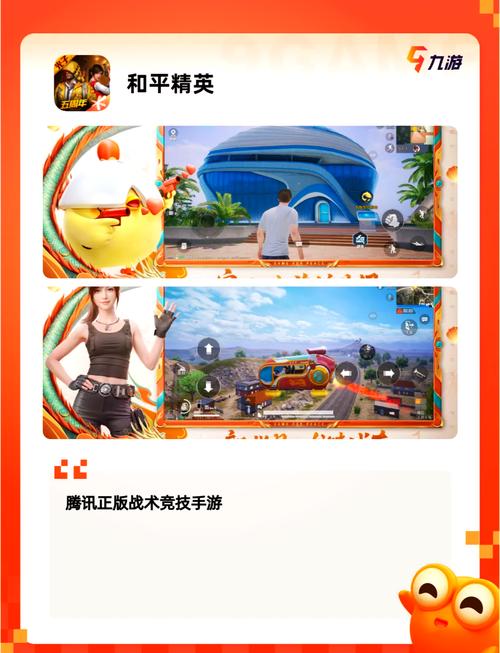 和平精英轩辕重工成员大揭秘与致胜攻略