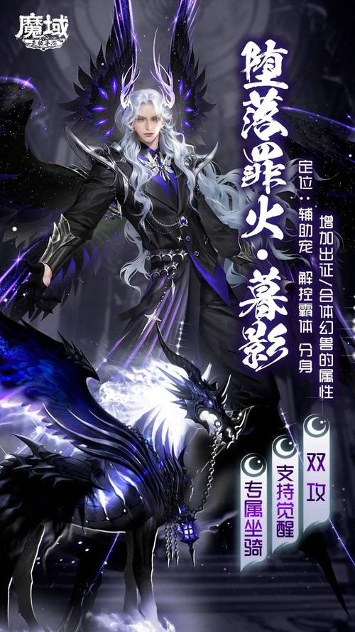 魔愿手游公测时间大揭秘及精彩玩法前瞻