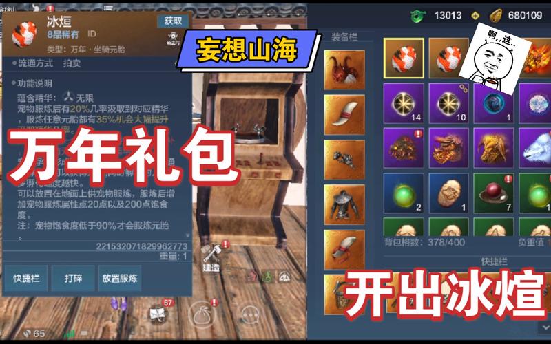妄想山海,紫装获取秘籍大公开