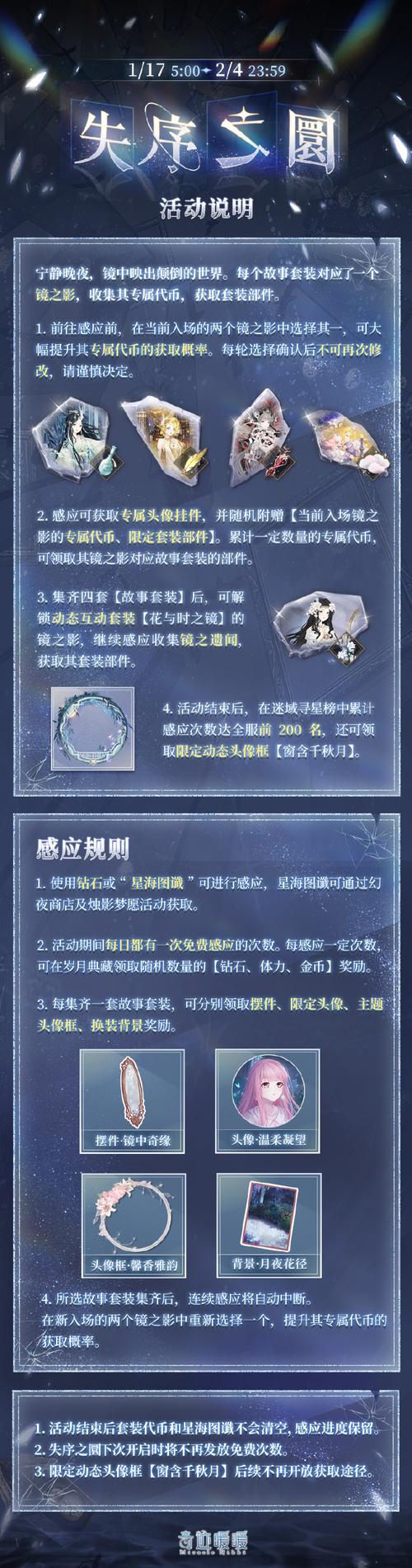 奇迹暖暖免费钻石获取秘籍大公开