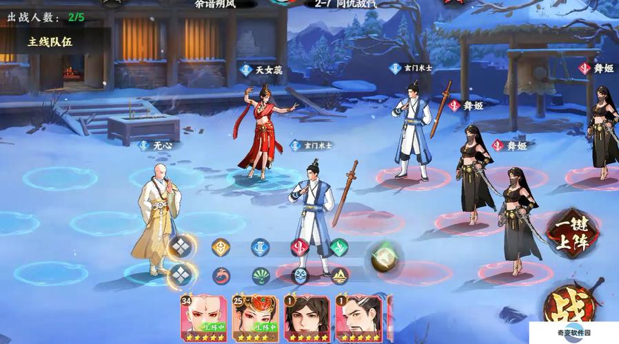 少年歌行风花雪月手游,无敌阵容搭配秘籍