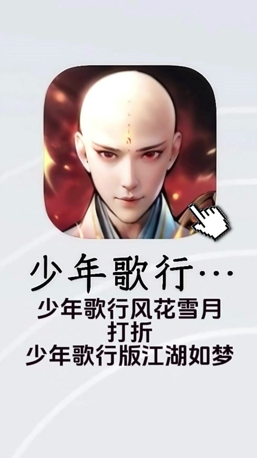 少年歌行风花雪月手游,无敌阵容搭配秘籍