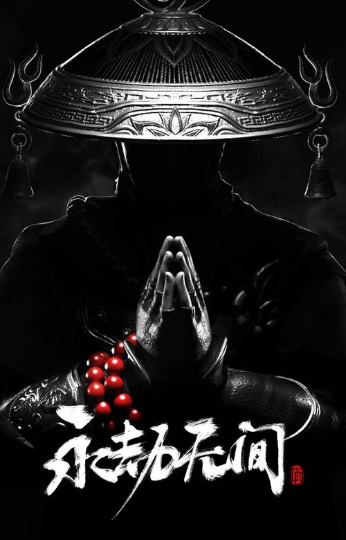 永劫无间天海玩法秘籍,第三人称视角切换全攻略