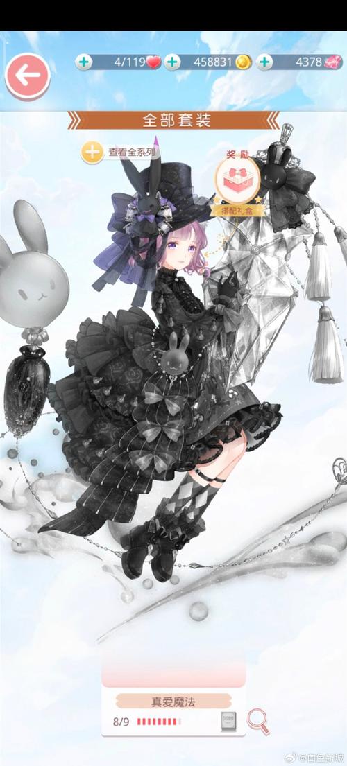 元气骑士辉洁星使伊丽莎白服装全解析