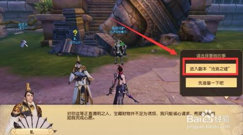 攻略天下手游,沧浪之墟副本通关秘籍