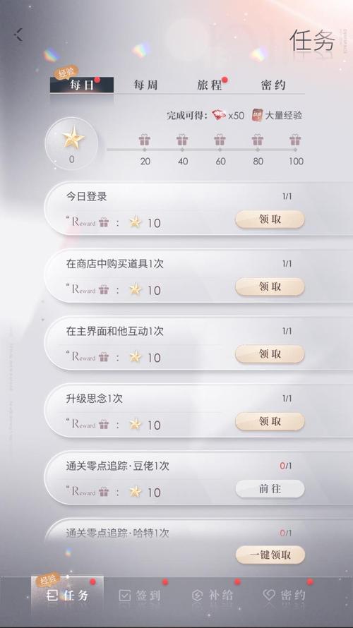 恋与深空攻略,觉醒之心的巧妙运用秘籍