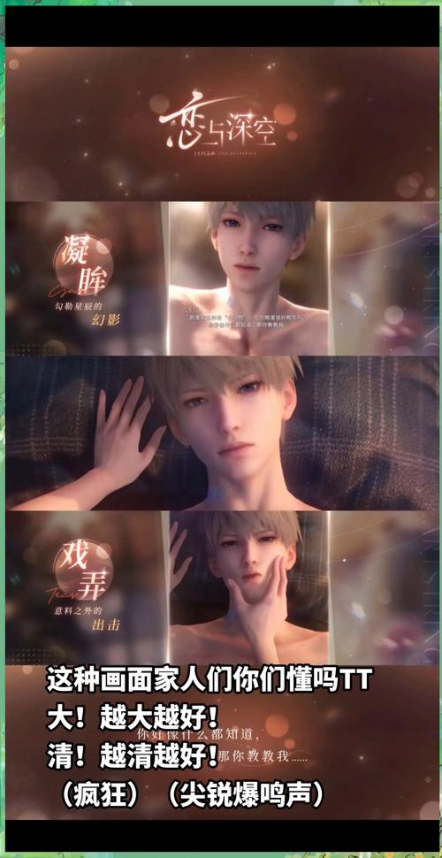 恋与深空攻略,觉醒之心的巧妙运用秘籍