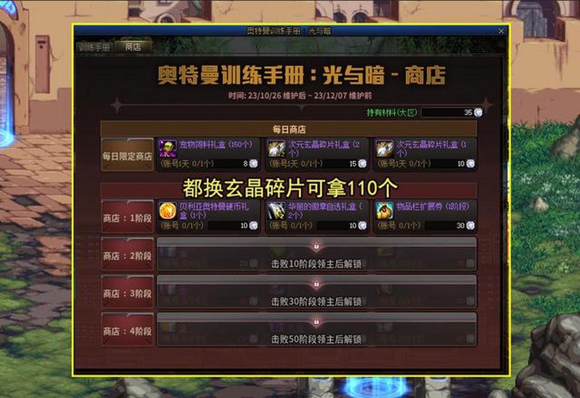 DNF奥特曼战令购买全攻略指南