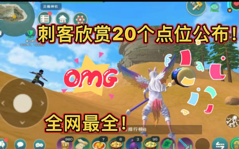 创造与魔法首席刺客称号获取全指南