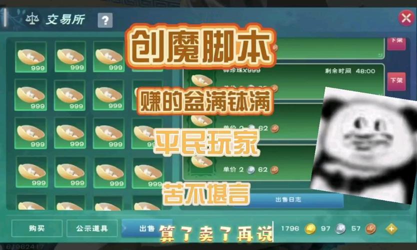创造与魔法首席刺客称号获取全指南