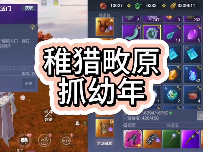 妄想山海，荒鹫孵化秘籍大公开