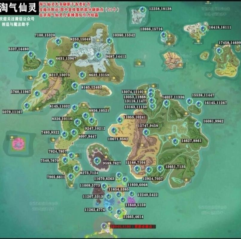 创造与魔法，封印石罐位置全攻略