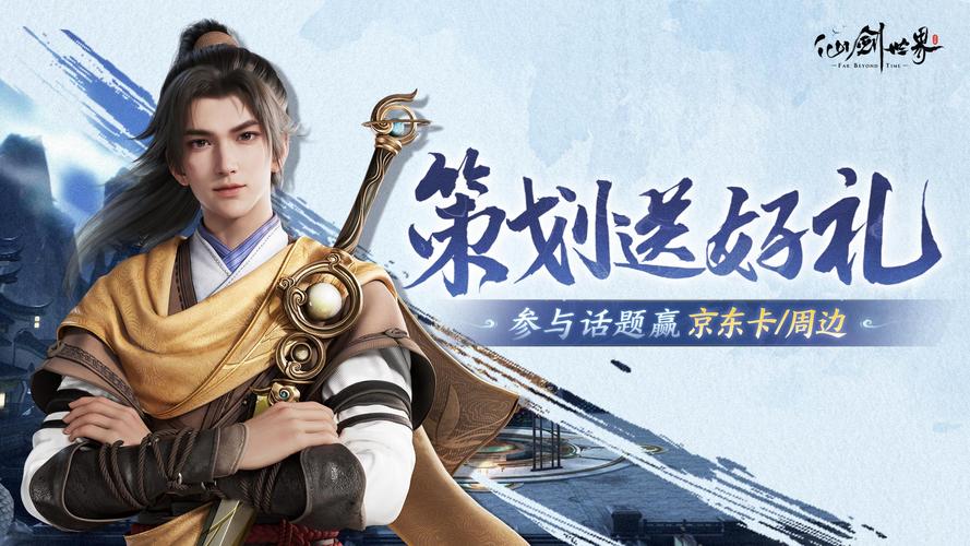 仙剑世界人物关系错综复杂，你理清了吗？