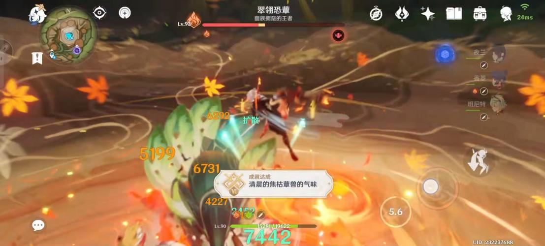 原神清晨焦枯蕈兽气味成就全解析