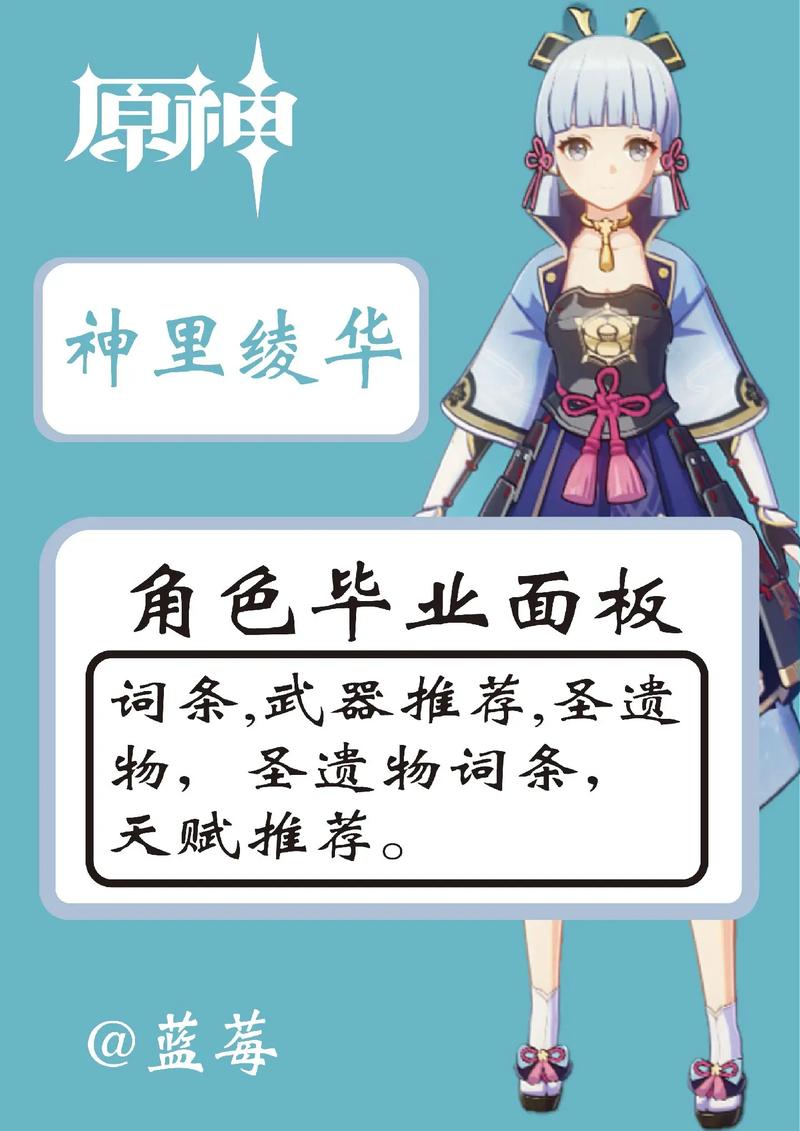 原神神里绫华圣遗物的最佳搭配指南