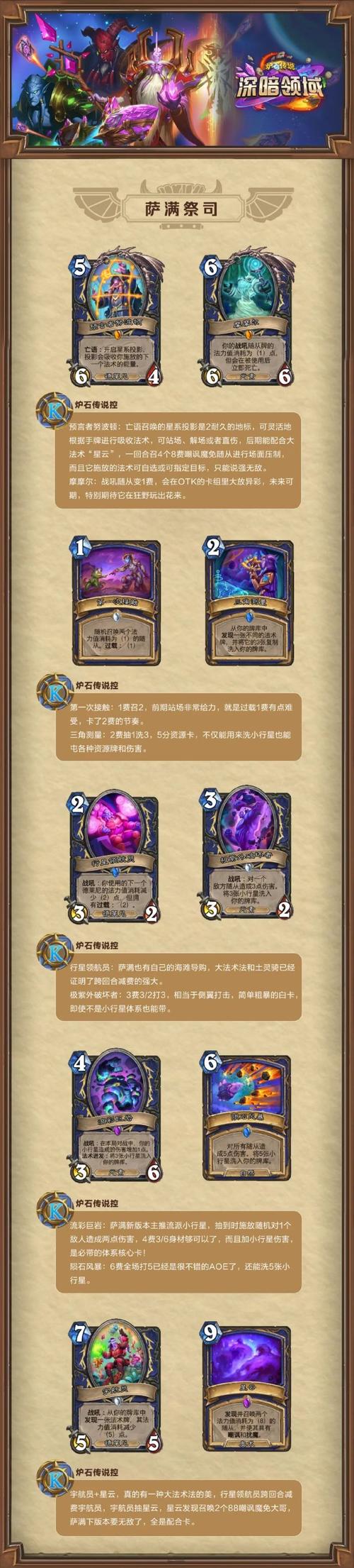 炉石传说深暗领域全橙卡特效深度剖析