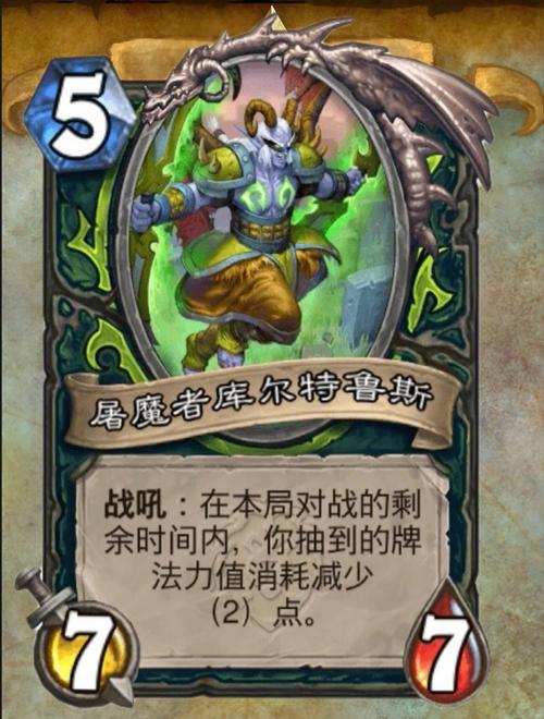 炉石传说深暗领域全橙卡特效深度剖析